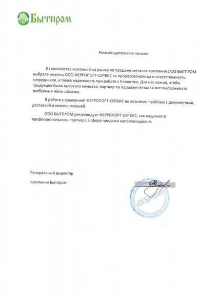 ООО «СК Бытпром»